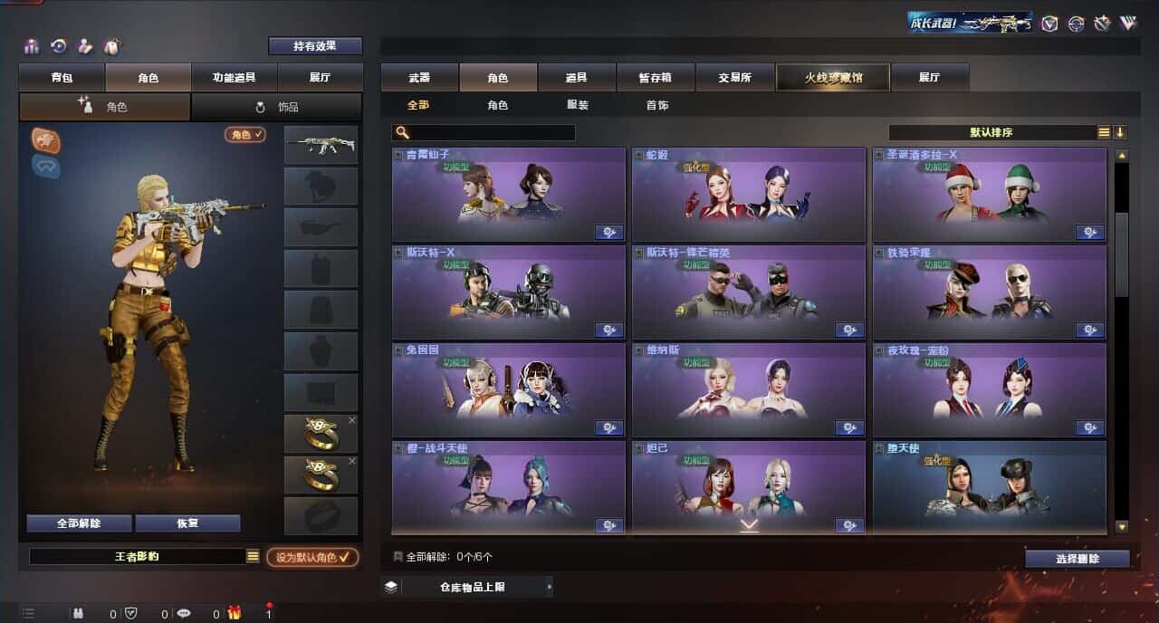 CFQM317365穿越火线账号详情图18 CFQM317365穿越火线账号详情图18