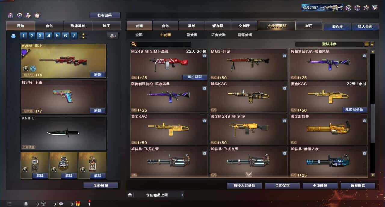 CFQM317365穿越火线账号详情图27 CFQM317365穿越火线账号详情图27