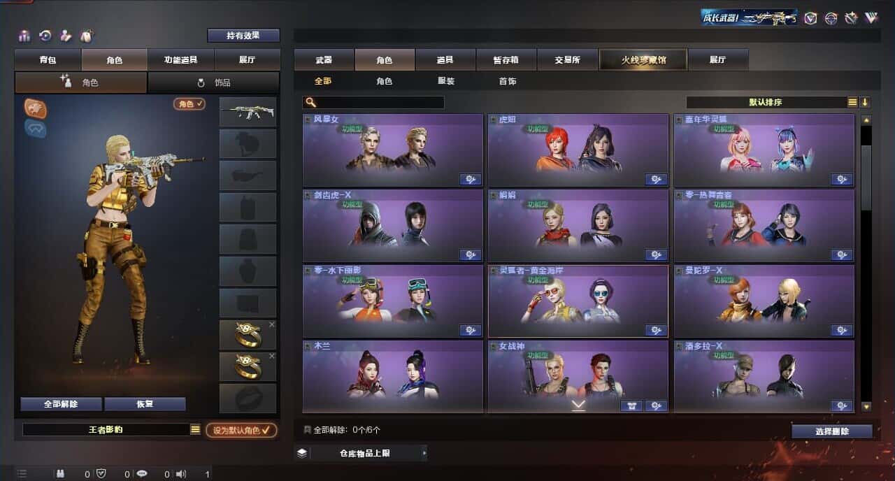 CFQM317365穿越火线账号详情图17 CFQM317365穿越火线账号详情图17