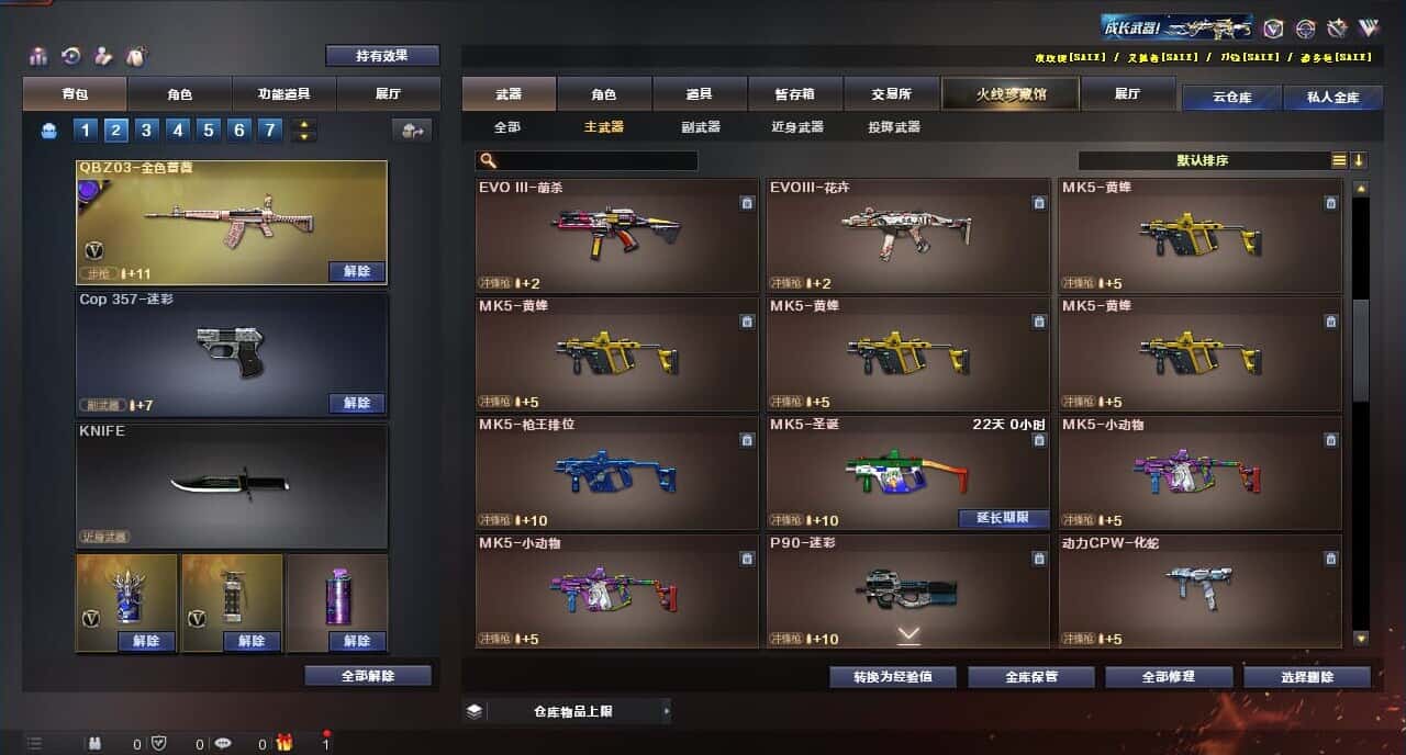 CFQM317365穿越火线账号详情图31 CFQM317365穿越火线账号详情图31