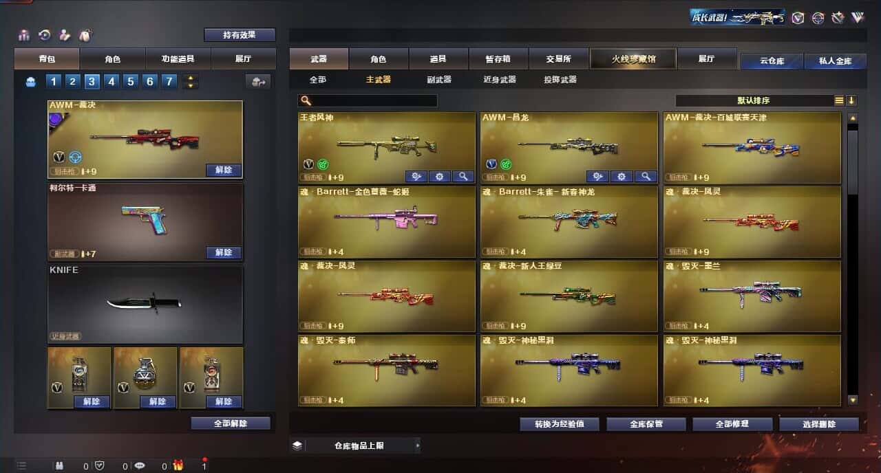 CFQM317365穿越火线账号详情图34 CFQM317365穿越火线账号详情图34