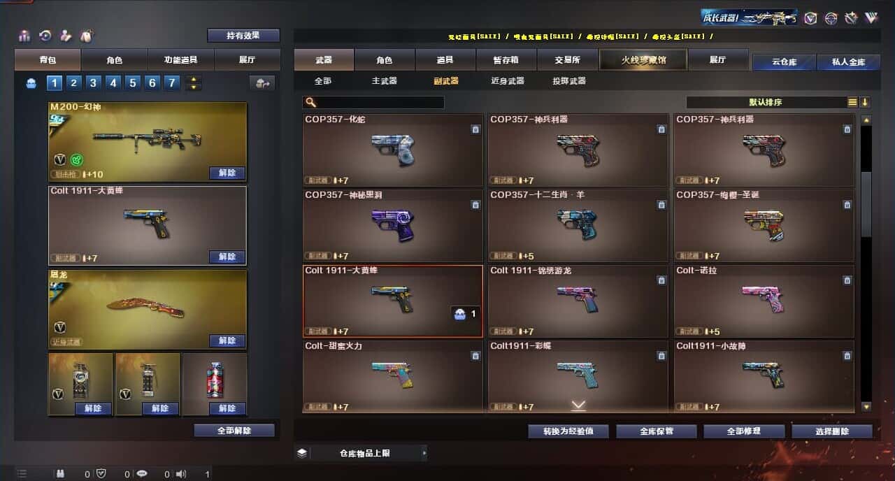 CFQM317365穿越火线账号详情图36 CFQM317365穿越火线账号详情图36