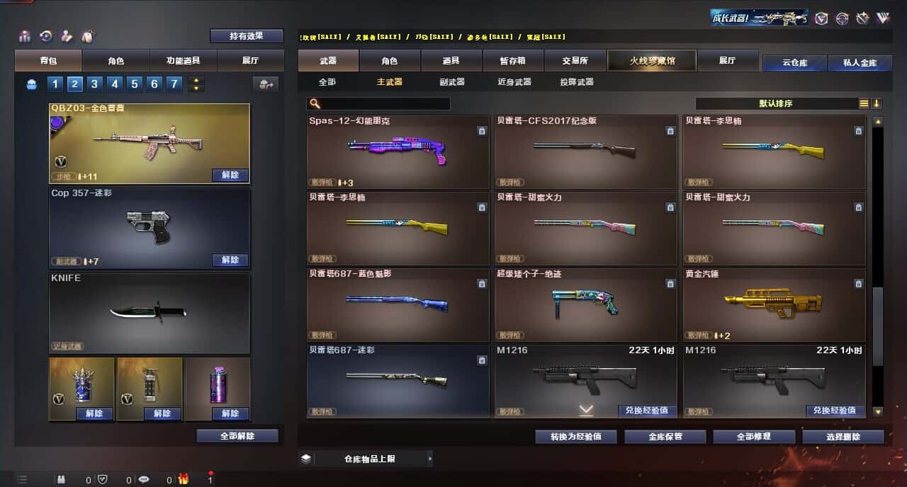 CFQM317365穿越火线账号详情图33 CFQM317365穿越火线账号详情图33