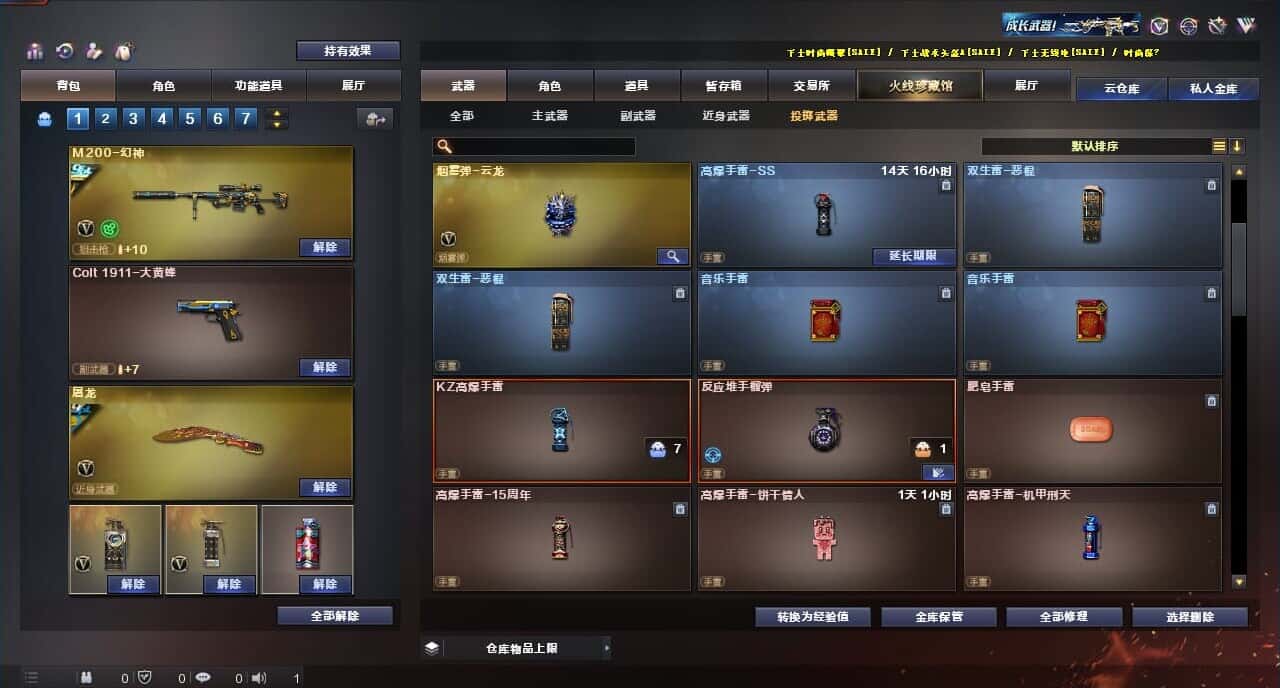 CFQM317365穿越火线账号详情图42 CFQM317365穿越火线账号详情图42