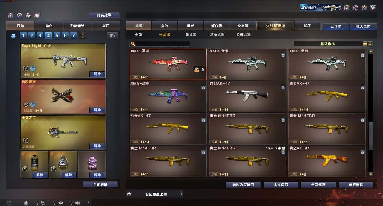 CFQM317365穿越火线账号详情图30 CFQM317365穿越火线账号详情图30