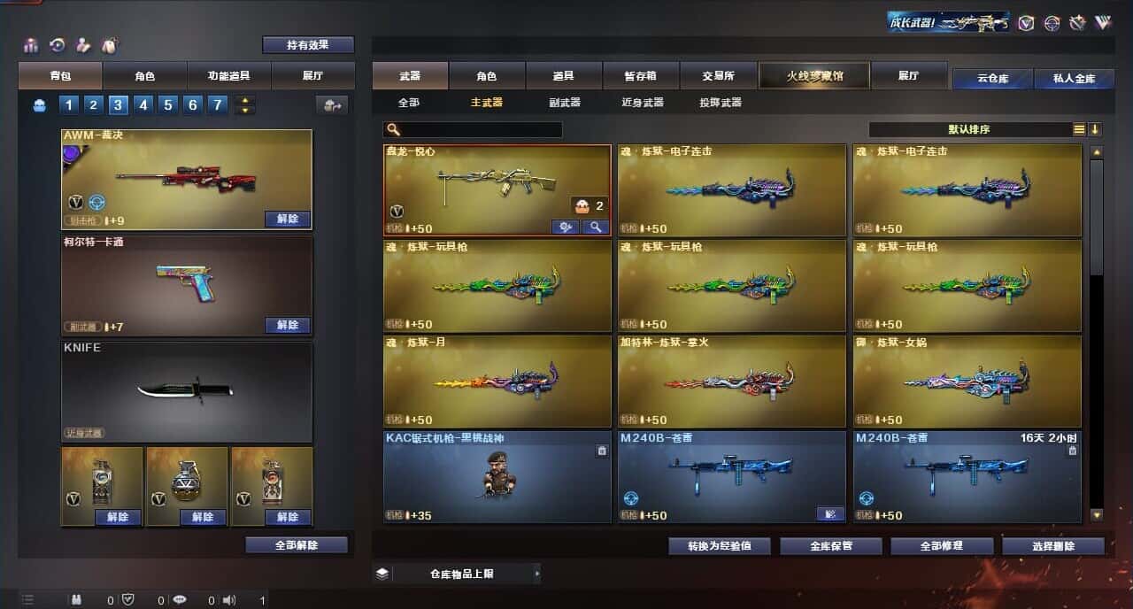 CFQM317365穿越火线账号详情图40 CFQM317365穿越火线账号详情图40