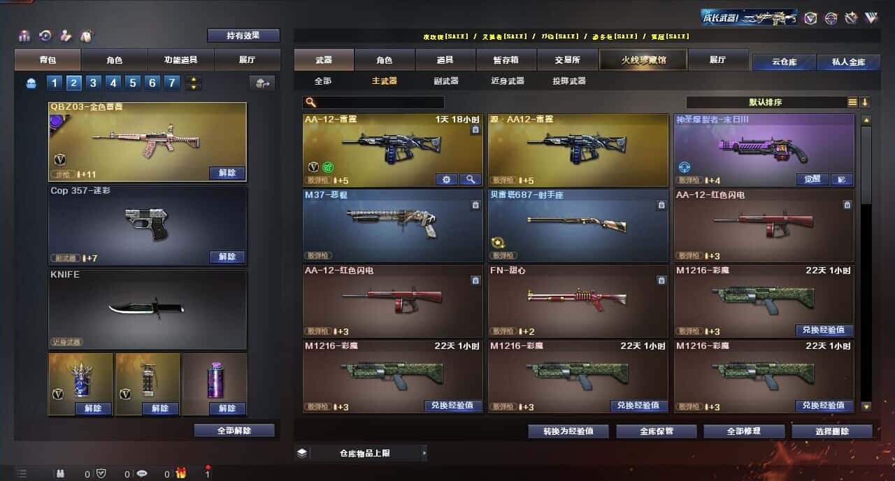 CFQM317365穿越火线账号详情图47 CFQM317365穿越火线账号详情图47