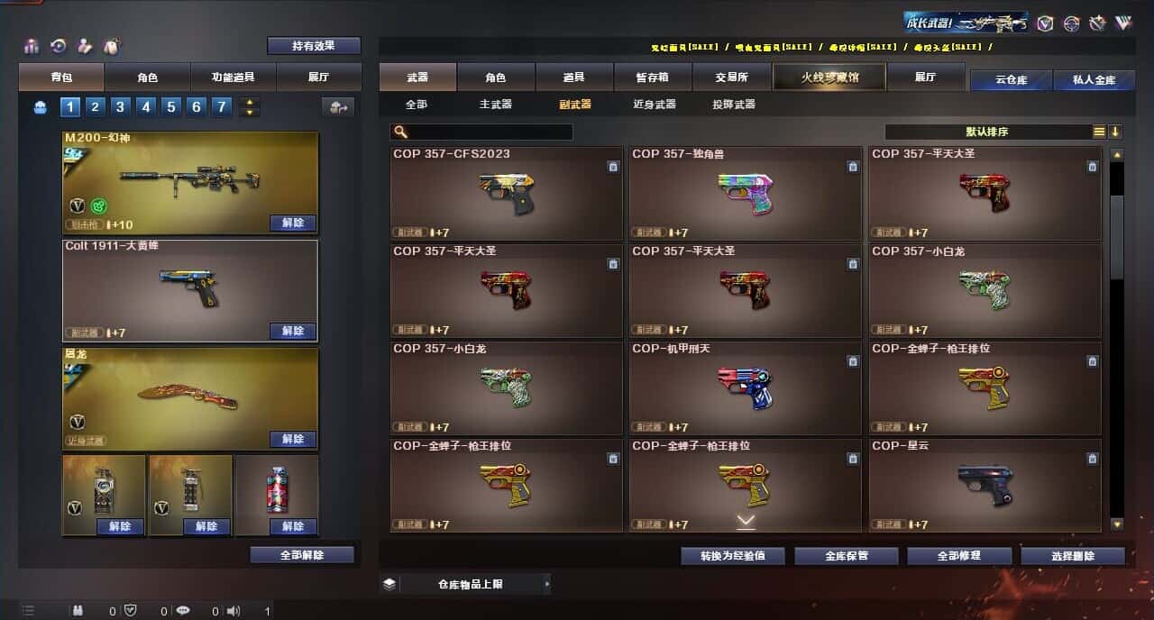 CFQM317365穿越火线账号详情图35 CFQM317365穿越火线账号详情图35