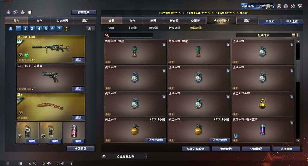 CFQM317365穿越火线账号详情图44 CFQM317365穿越火线账号详情图44
