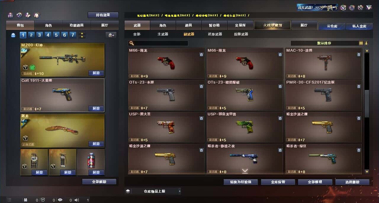 CFQM317365穿越火线账号详情图39 CFQM317365穿越火线账号详情图39