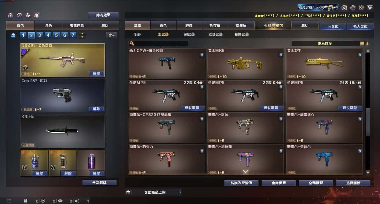 CFQM317365穿越火线账号详情图50 CFQM317365穿越火线账号详情图50