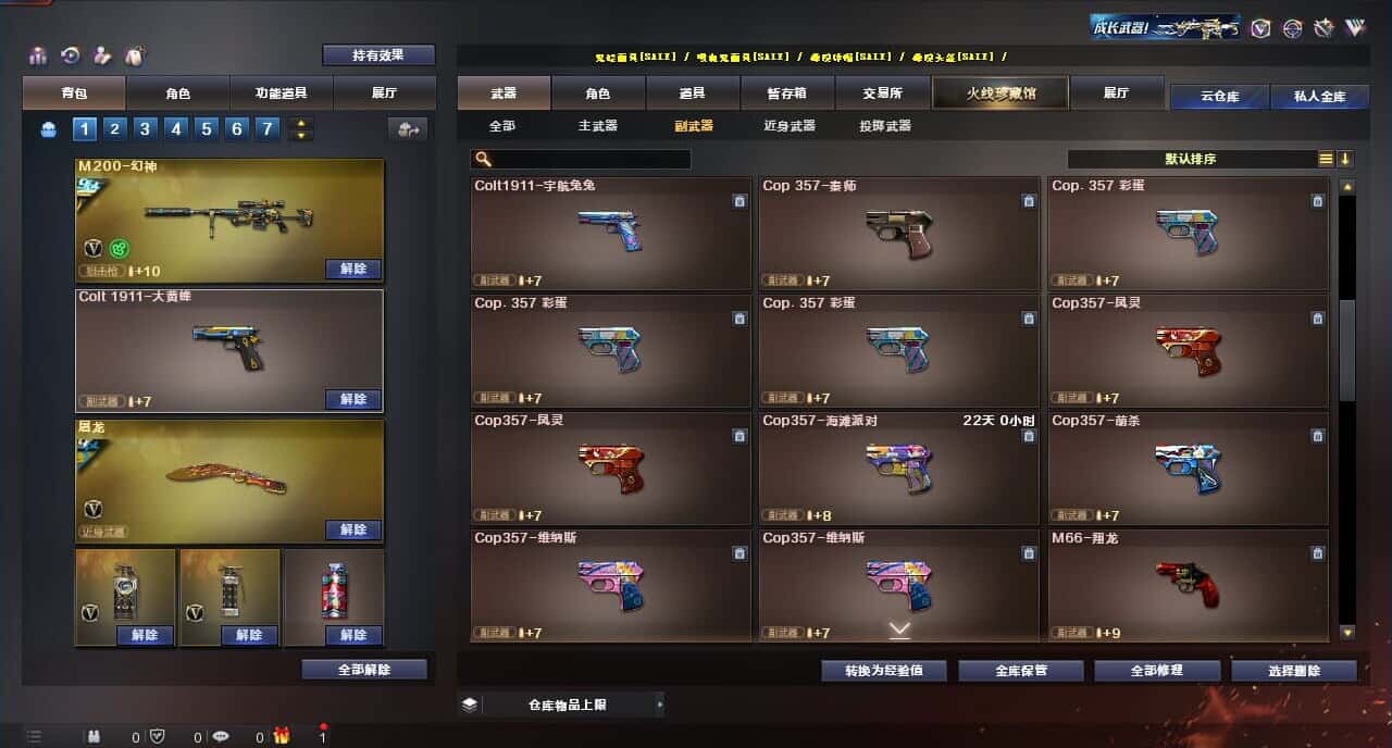 CFQM317365穿越火线账号详情图38 CFQM317365穿越火线账号详情图38