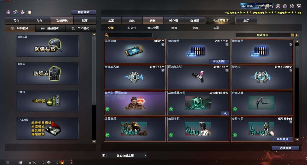 CFQM317365穿越火线账号详情图49 CFQM317365穿越火线账号详情图49