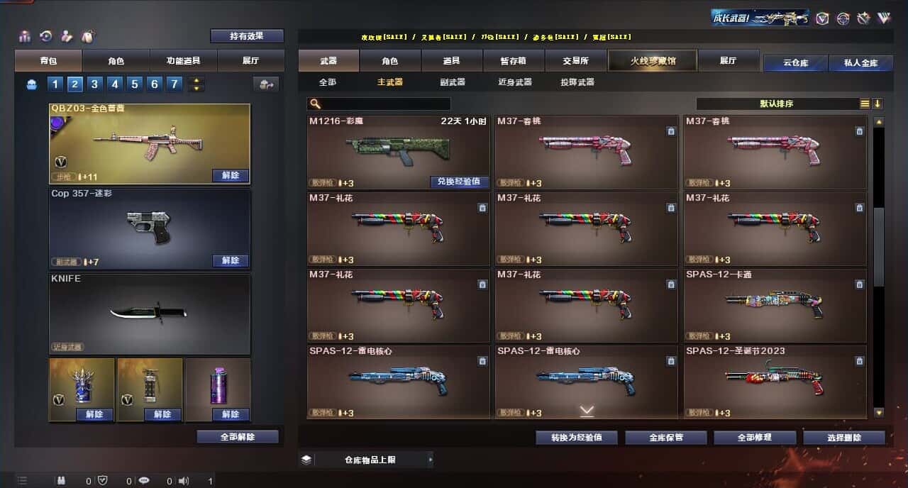CFQM317365穿越火线账号详情图46 CFQM317365穿越火线账号详情图46