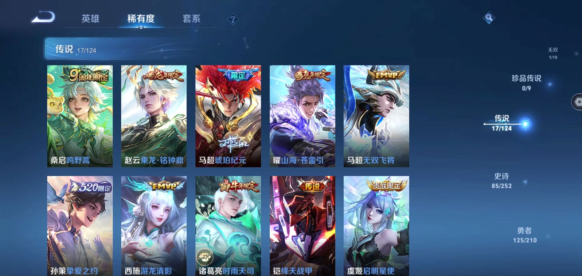 WZQM3178036王者荣耀账号详情图6 WZQM3178036王者荣耀账号详情图6