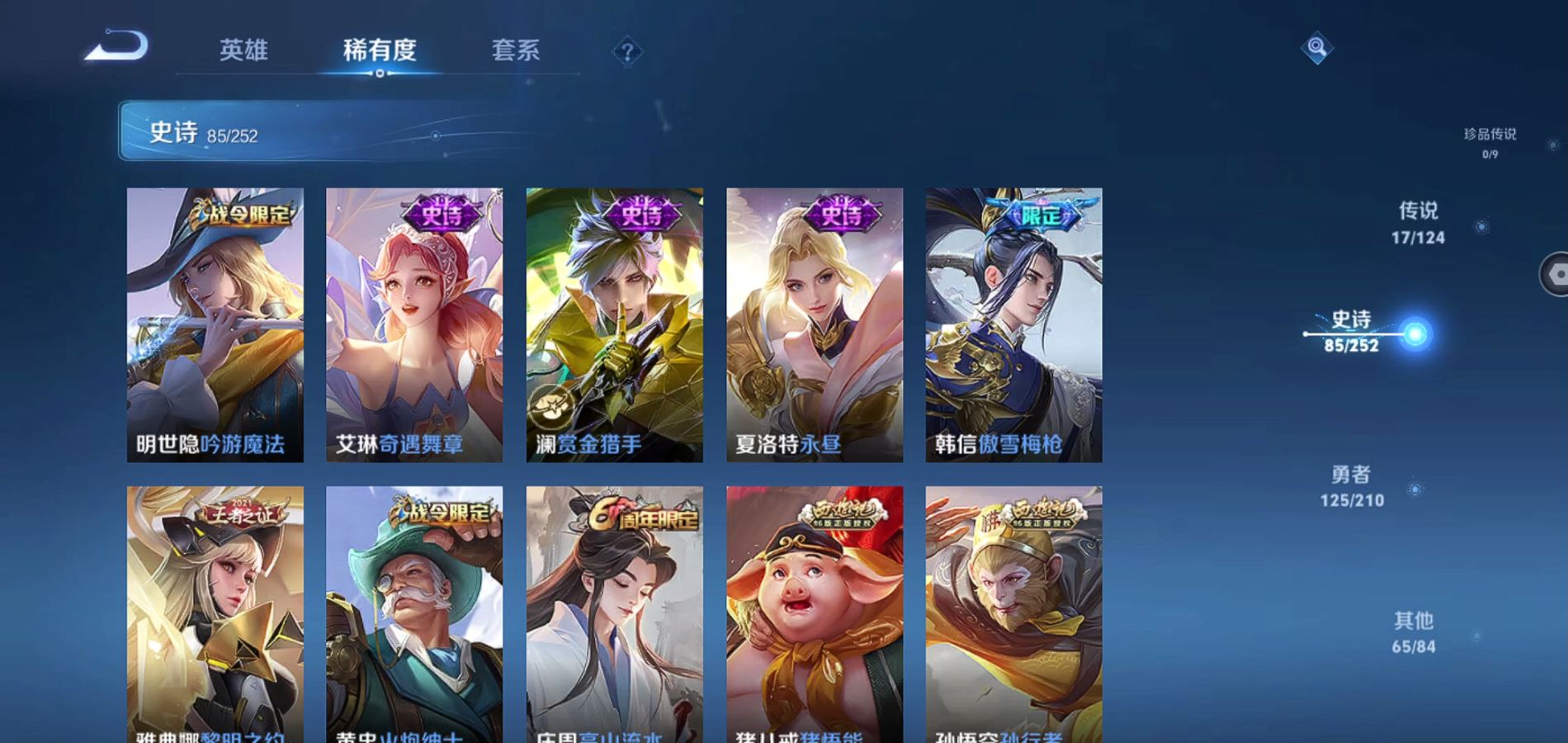 WZQM3178036王者荣耀账号详情图11 WZQM3178036王者荣耀账号详情图11