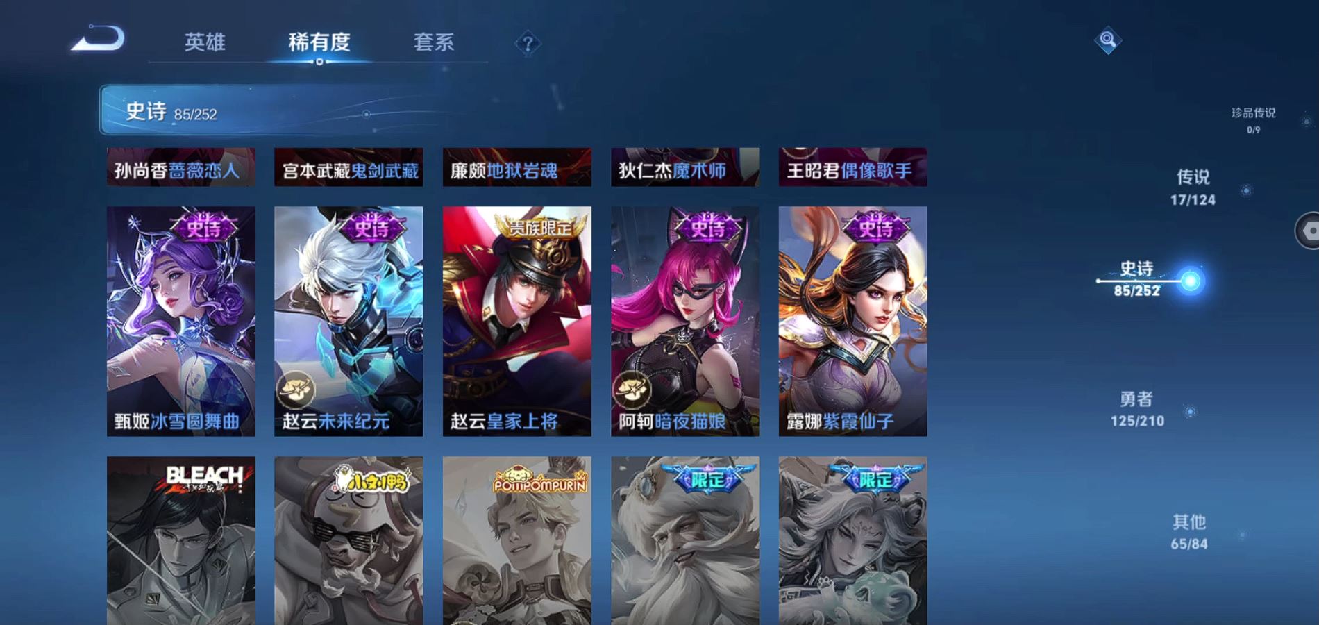 WZQM3178036王者荣耀账号详情图15 WZQM3178036王者荣耀账号详情图15