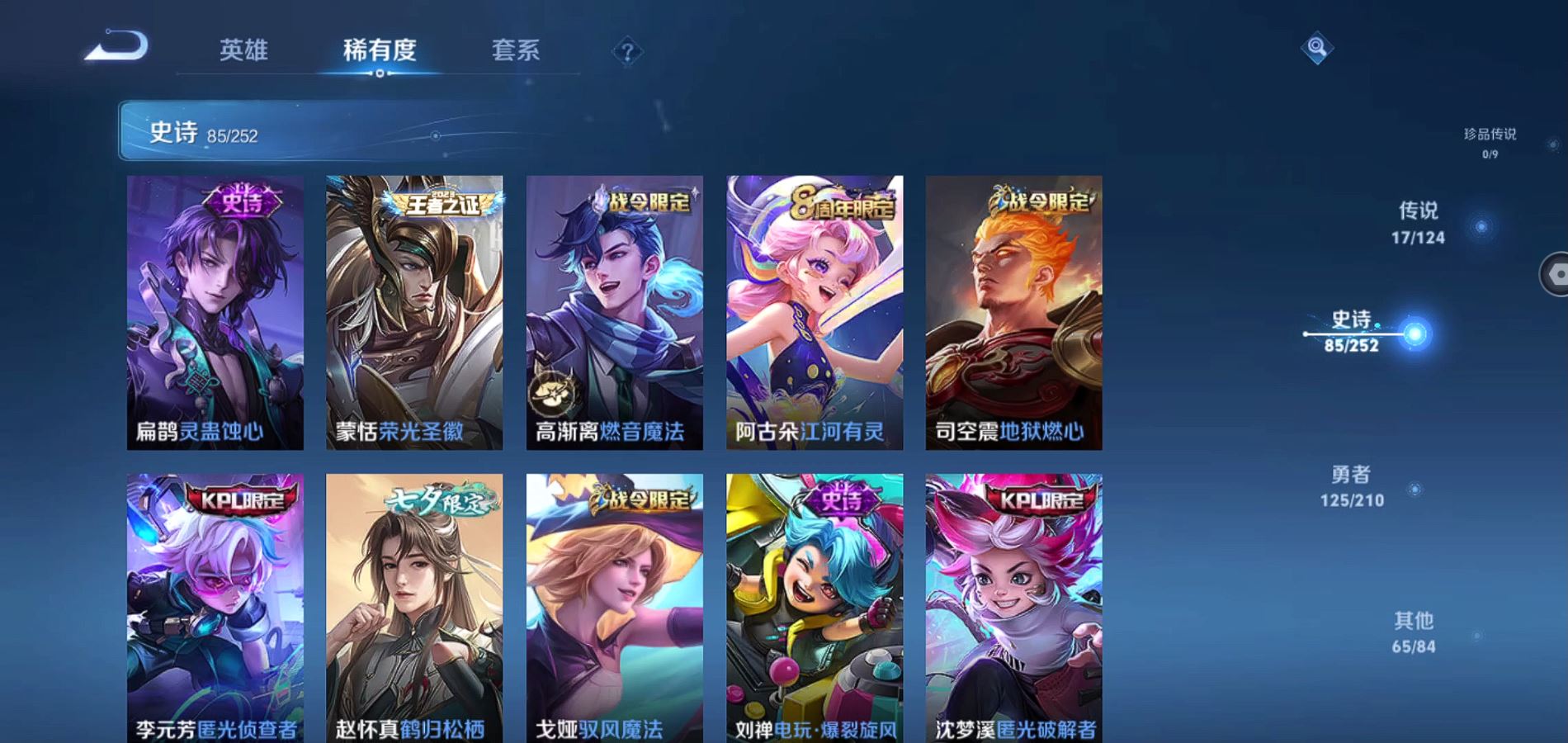 WZQM3178036王者荣耀账号详情图7 WZQM3178036王者荣耀账号详情图7