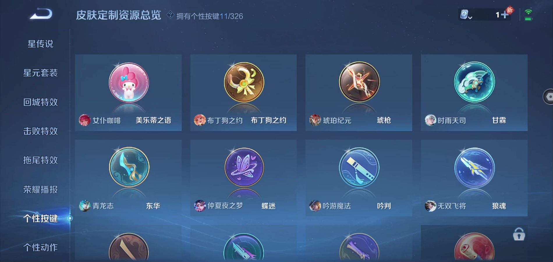 WZQM3178036王者荣耀账号详情图16 WZQM3178036王者荣耀账号详情图16