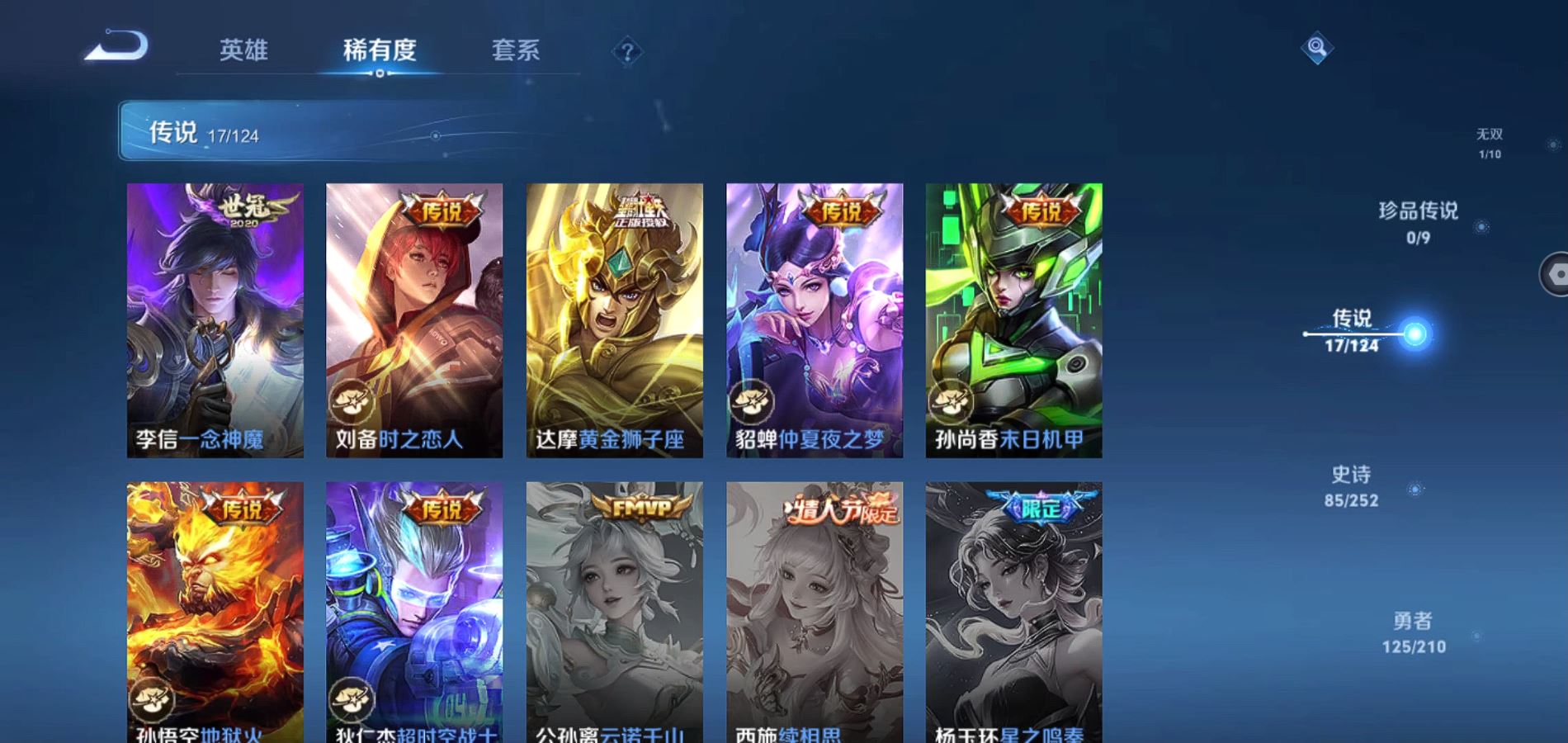WZQM3178036王者荣耀账号详情图8 WZQM3178036王者荣耀账号详情图8