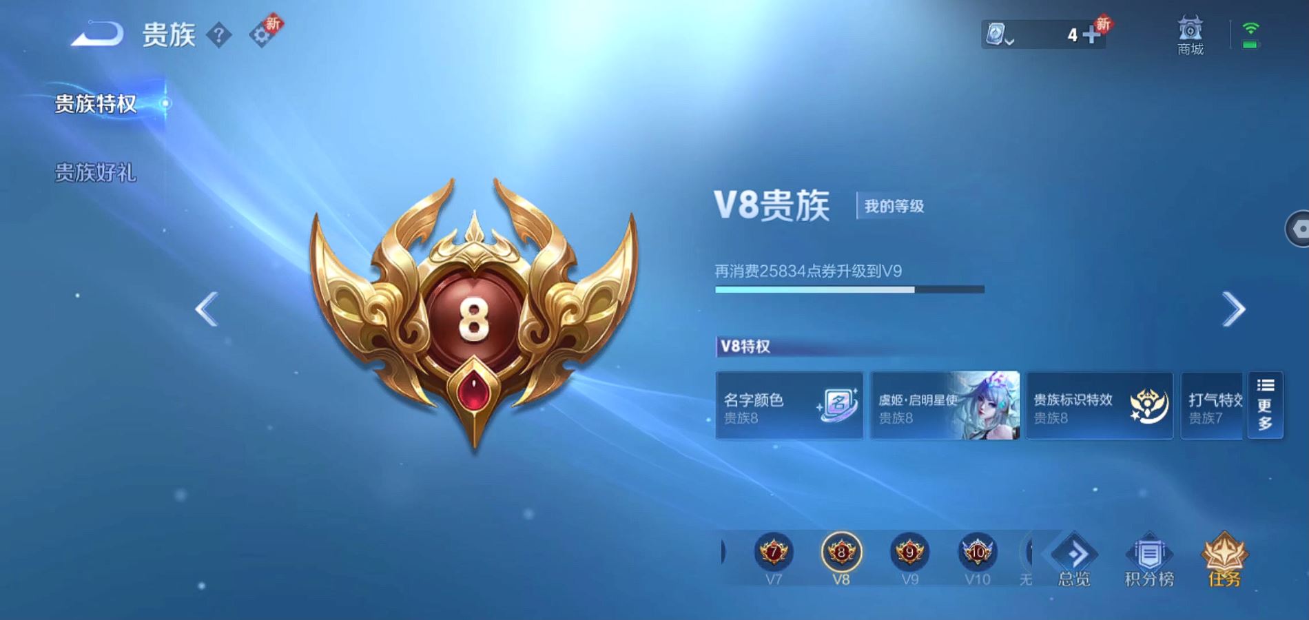 WZQM3178033王者荣耀账号详情图10 WZQM3178033王者荣耀账号详情图10