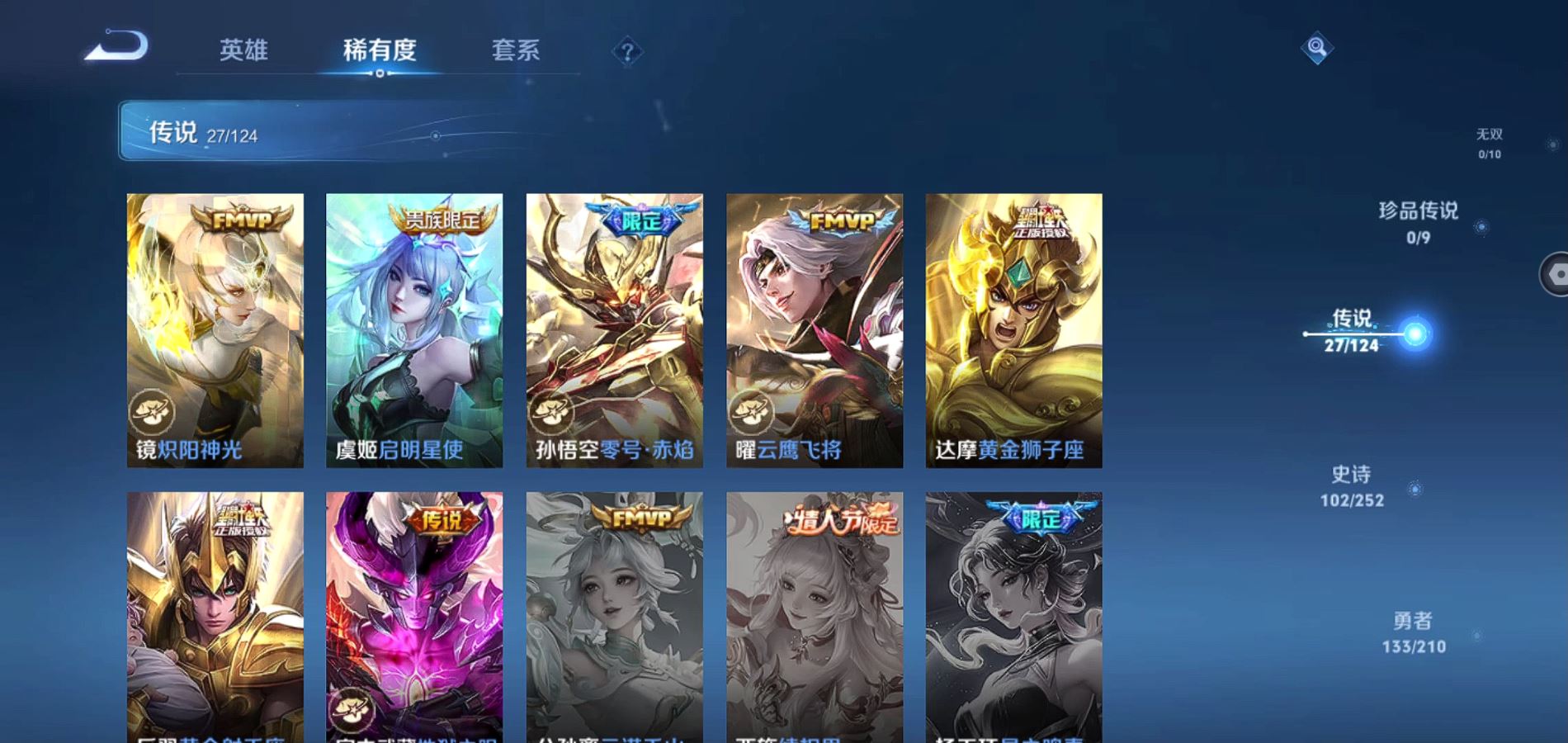 WZQM3178033王者荣耀账号详情图7 WZQM3178033王者荣耀账号详情图7
