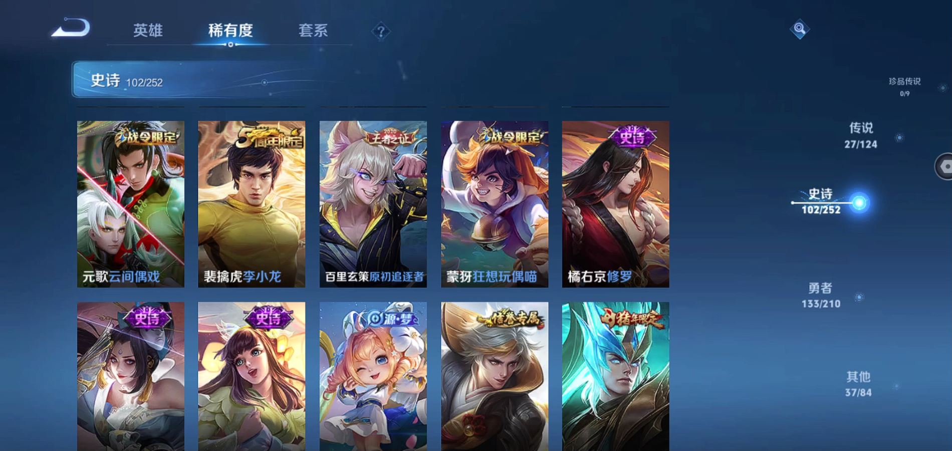 WZQM3178033王者荣耀账号详情图16 WZQM3178033王者荣耀账号详情图16