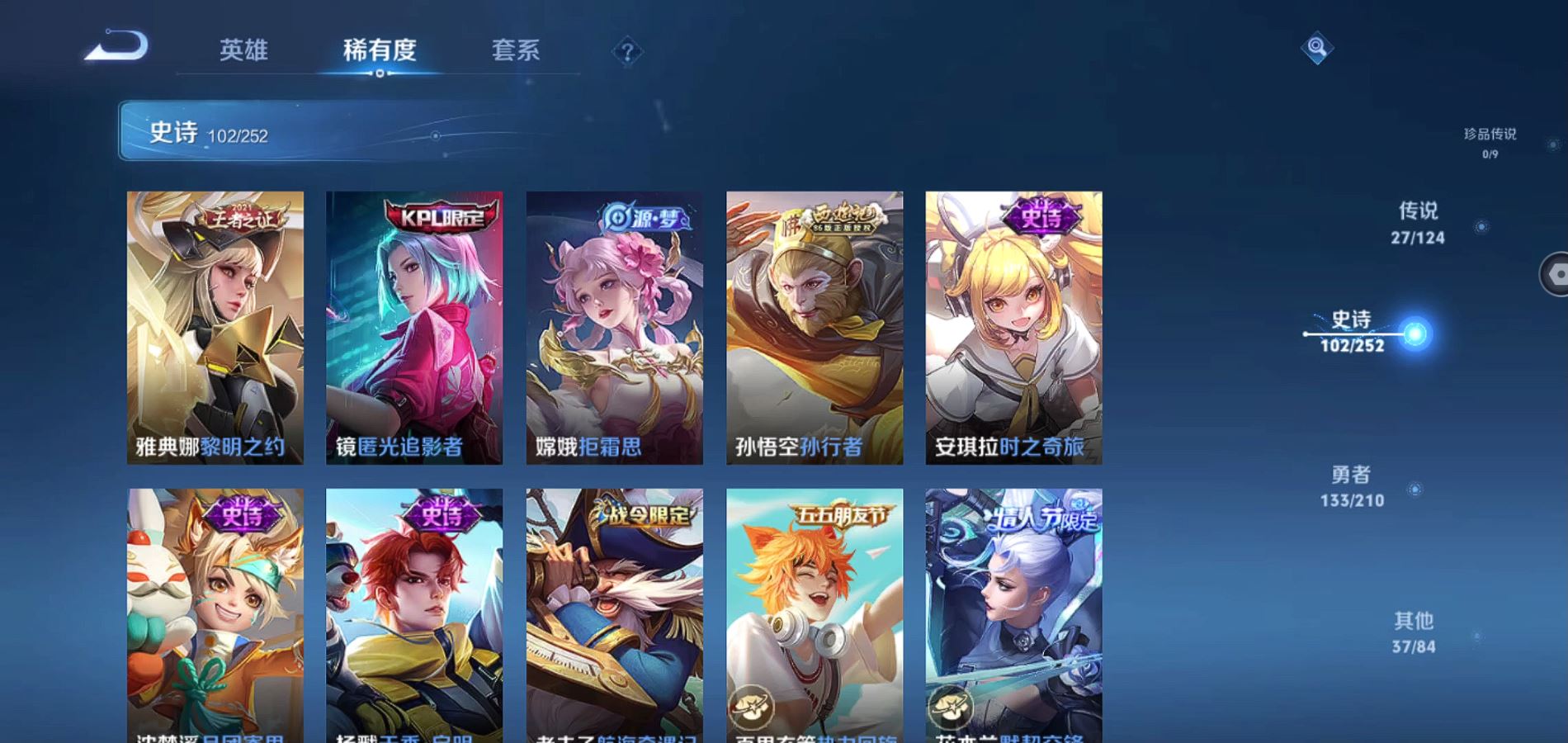 WZQM3178033王者荣耀账号详情图12 WZQM3178033王者荣耀账号详情图12
