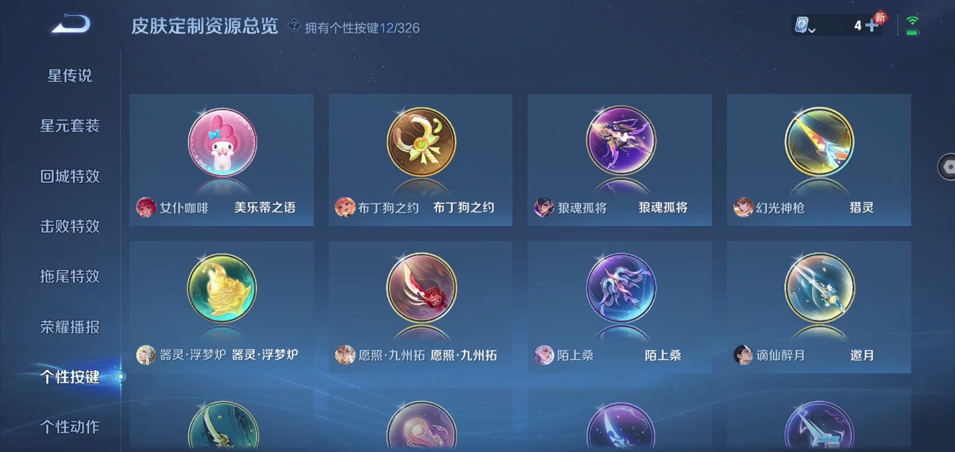 WZQM3178033王者荣耀账号详情图22 WZQM3178033王者荣耀账号详情图22
