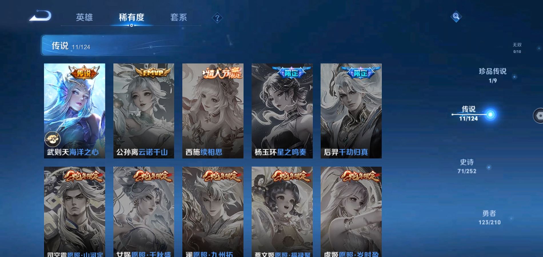 WZQM3178027王者荣耀账号详情图10 WZQM3178027王者荣耀账号详情图10