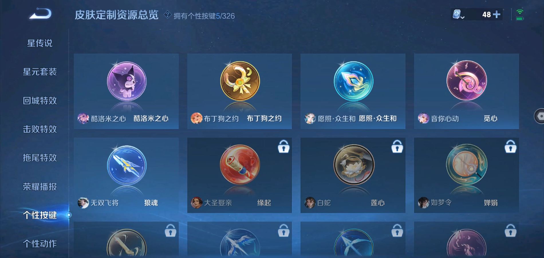 WZQM3178027王者荣耀账号详情图11 WZQM3178027王者荣耀账号详情图11