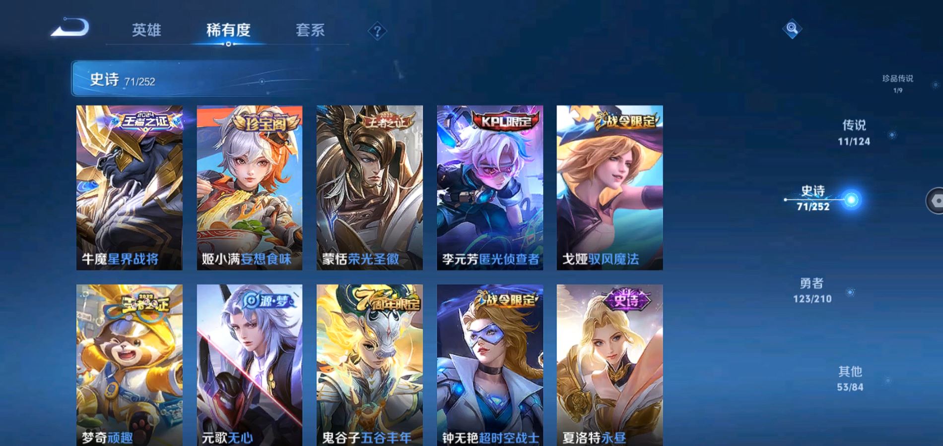 WZQM3178027王者荣耀账号详情图13 WZQM3178027王者荣耀账号详情图13
