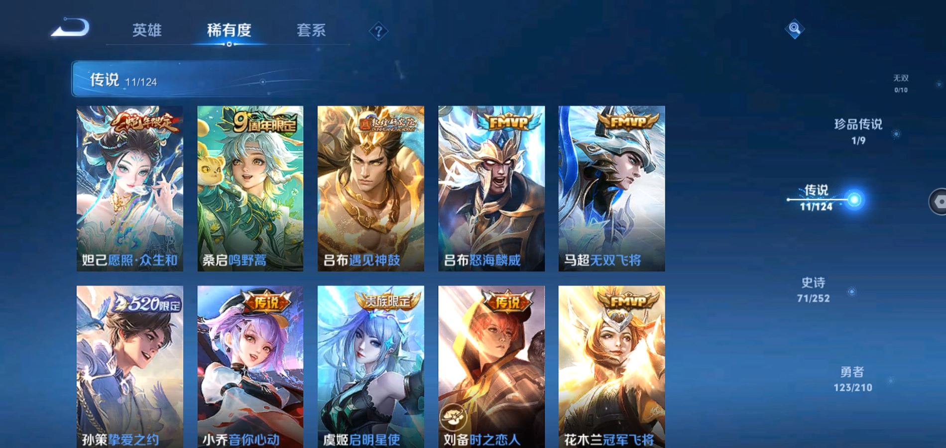WZQM3178027王者荣耀账号详情图9 WZQM3178027王者荣耀账号详情图9
