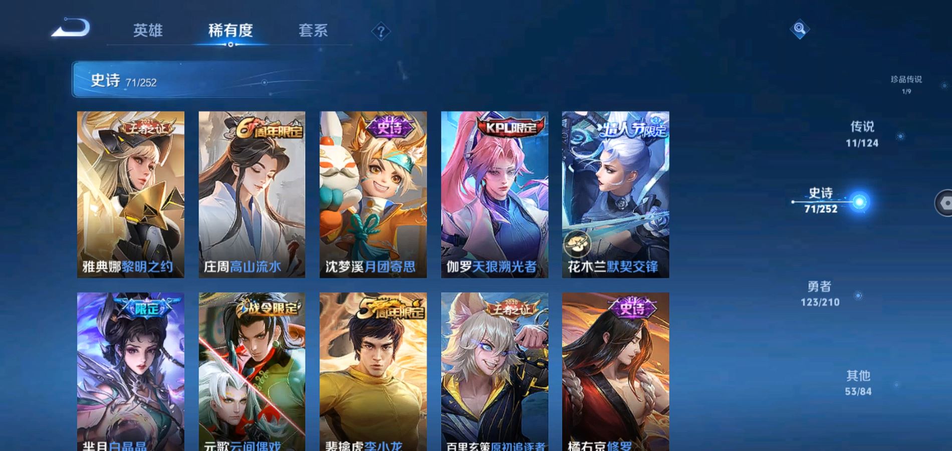 WZQM3178027王者荣耀账号详情图17 WZQM3178027王者荣耀账号详情图17