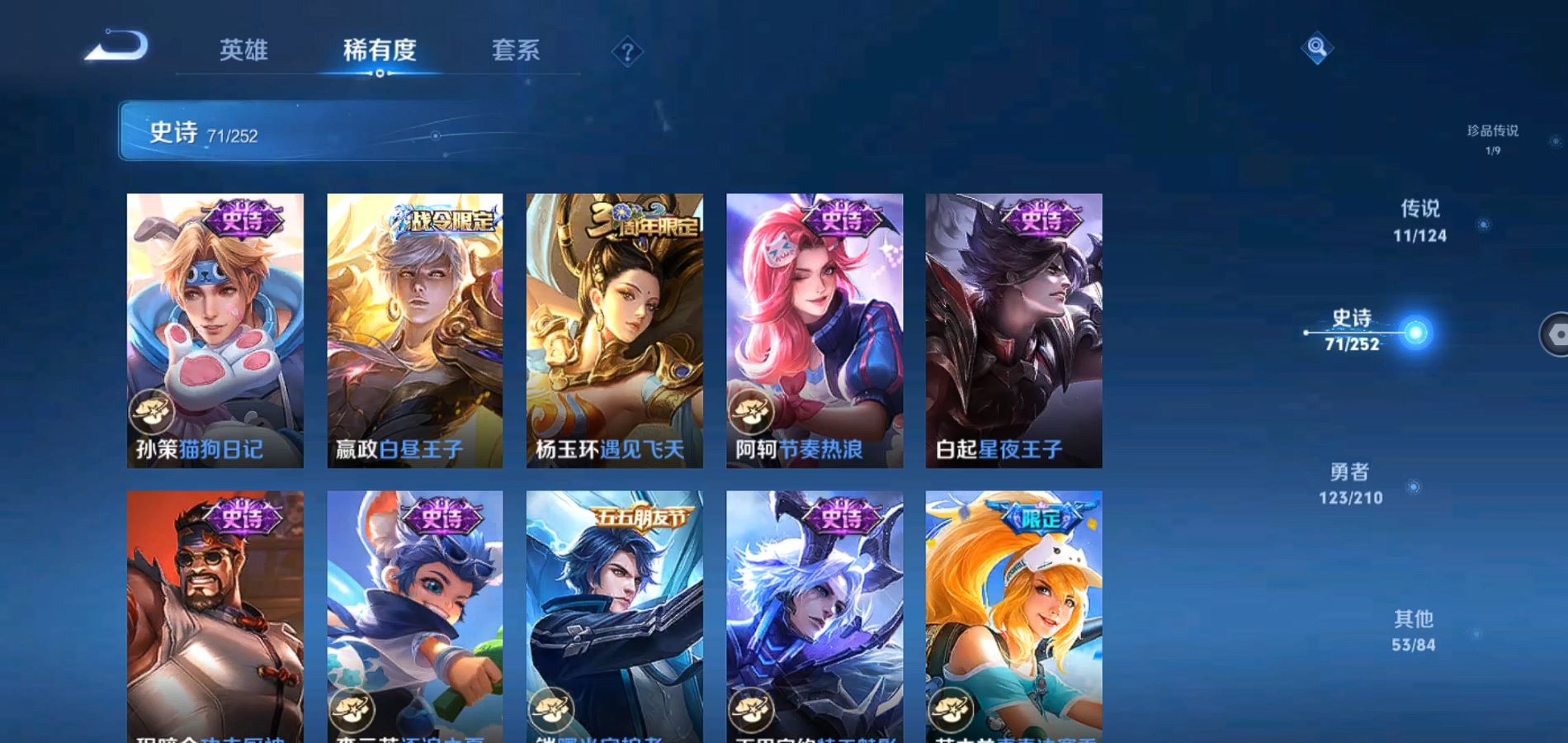 WZQM3178027王者荣耀账号详情图14 WZQM3178027王者荣耀账号详情图14
