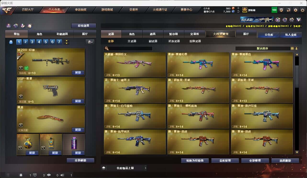 CFQM317374穿越火线账号详情图18 CFQM317374穿越火线账号详情图18