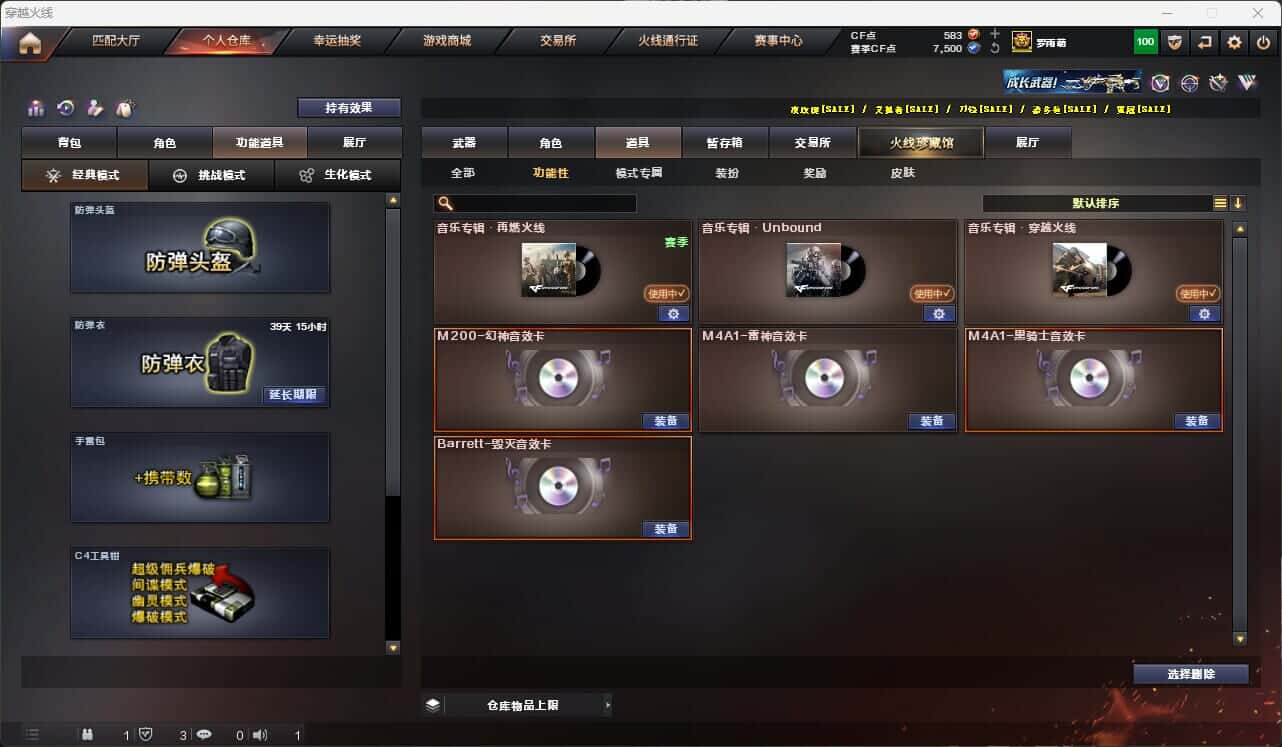 CFQM317374穿越火线账号详情图6 CFQM317374穿越火线账号详情图6