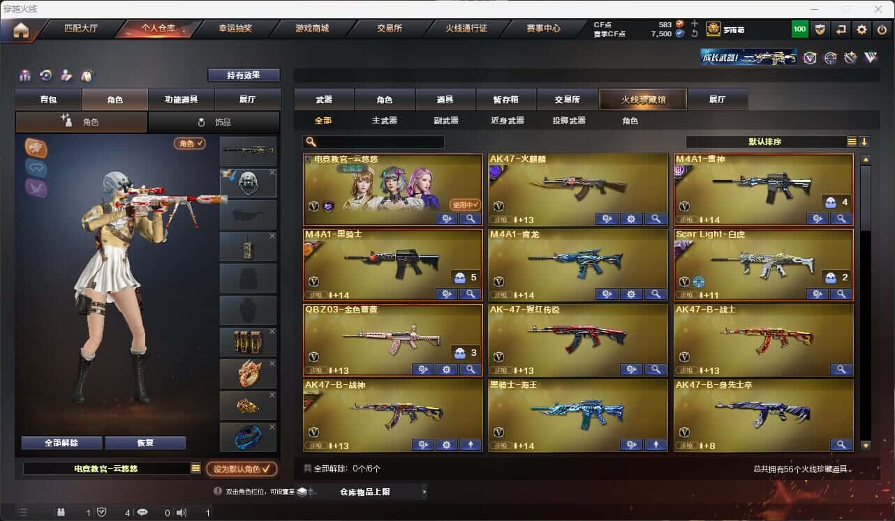 CFQM317374穿越火线账号详情图2 CFQM317374穿越火线账号详情图2