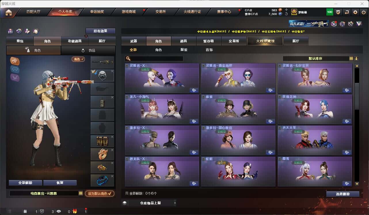 CFQM317374穿越火线账号详情图15 CFQM317374穿越火线账号详情图15
