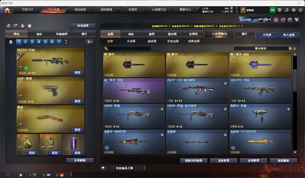 CFQM317374穿越火线账号详情图21 CFQM317374穿越火线账号详情图21