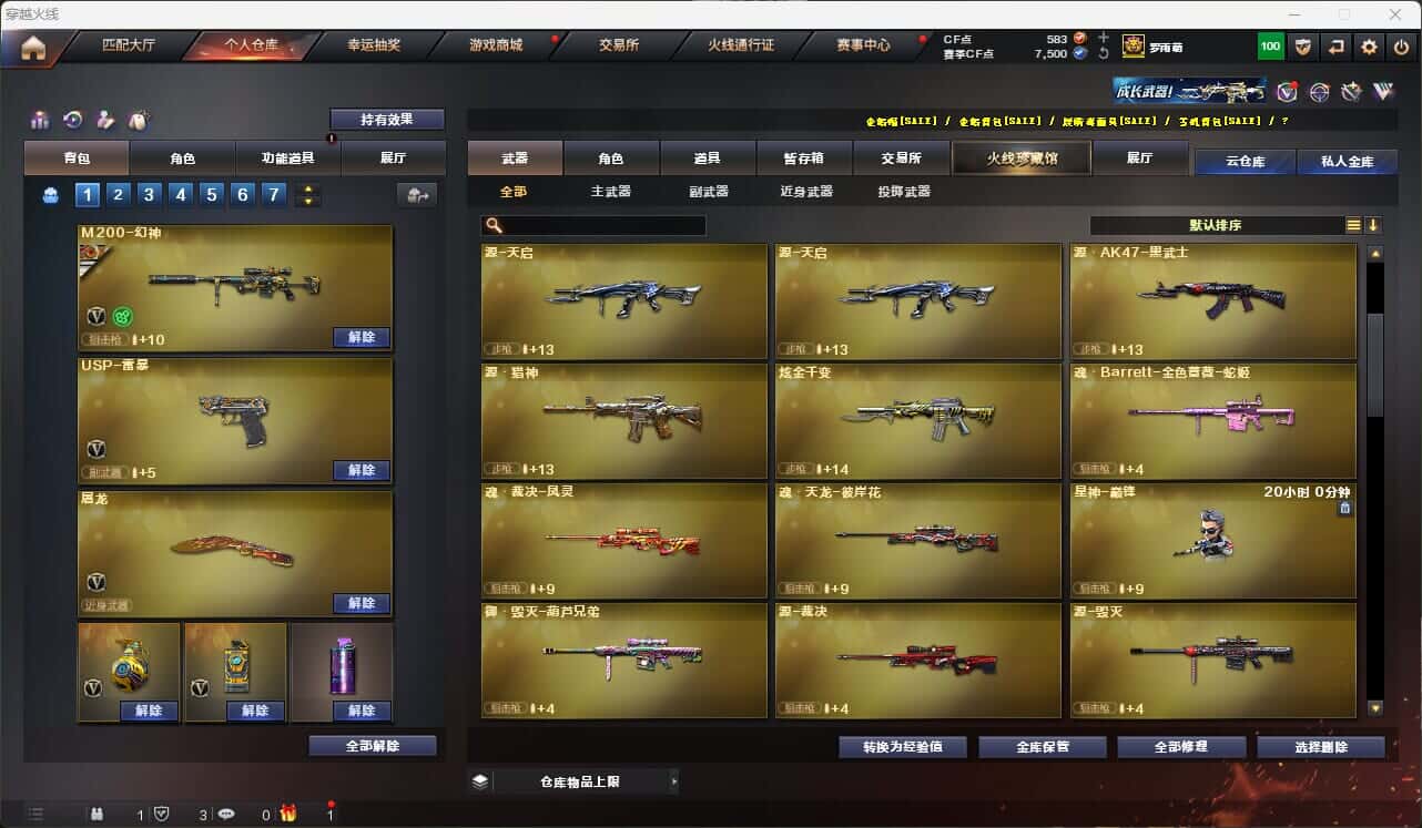 CFQM317374穿越火线账号详情图19 CFQM317374穿越火线账号详情图19
