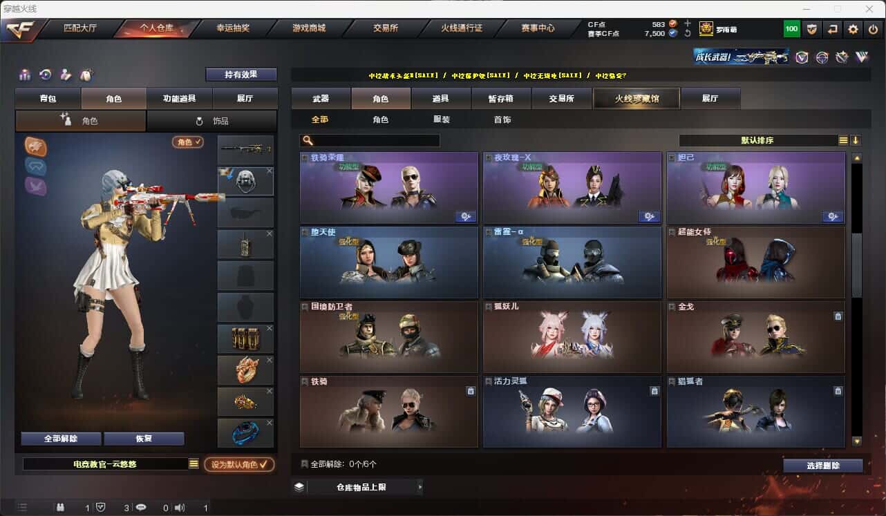 CFQM317374穿越火线账号详情图16 CFQM317374穿越火线账号详情图16