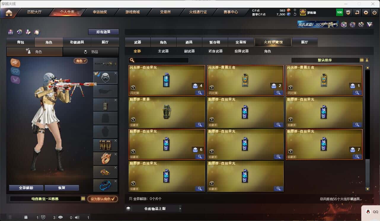CFQM317374穿越火线账号详情图7 CFQM317374穿越火线账号详情图7