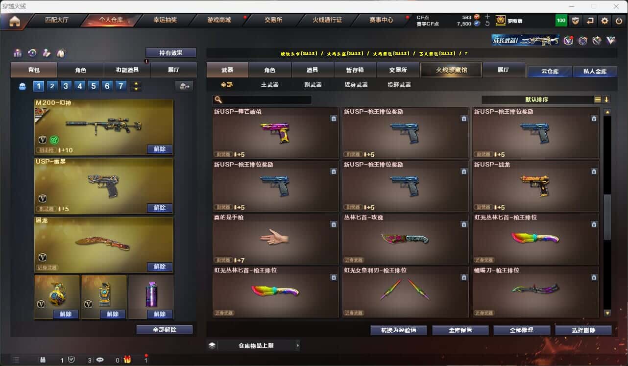 CFQM317374穿越火线账号详情图25 CFQM317374穿越火线账号详情图25