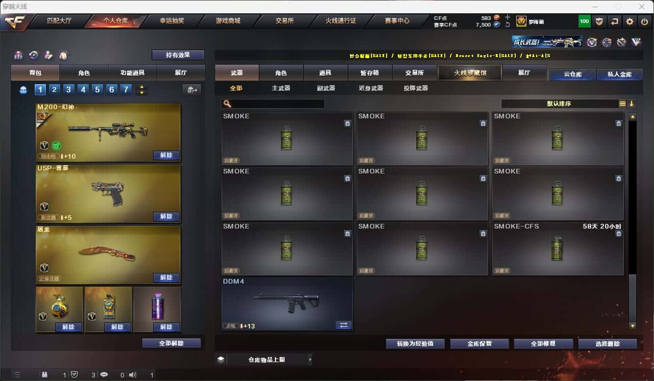 CFQM317374穿越火线账号详情图20 CFQM317374穿越火线账号详情图20