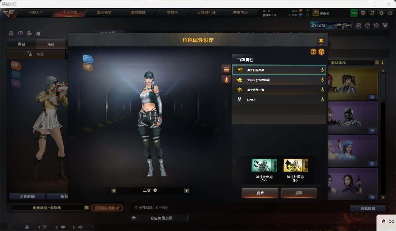 CFQM317374穿越火线账号详情图11 CFQM317374穿越火线账号详情图11