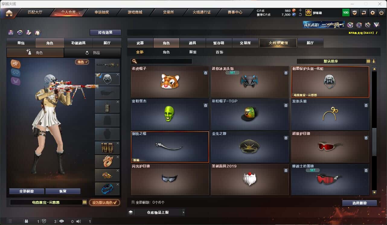 CFQM317374穿越火线账号详情图30 CFQM317374穿越火线账号详情图30