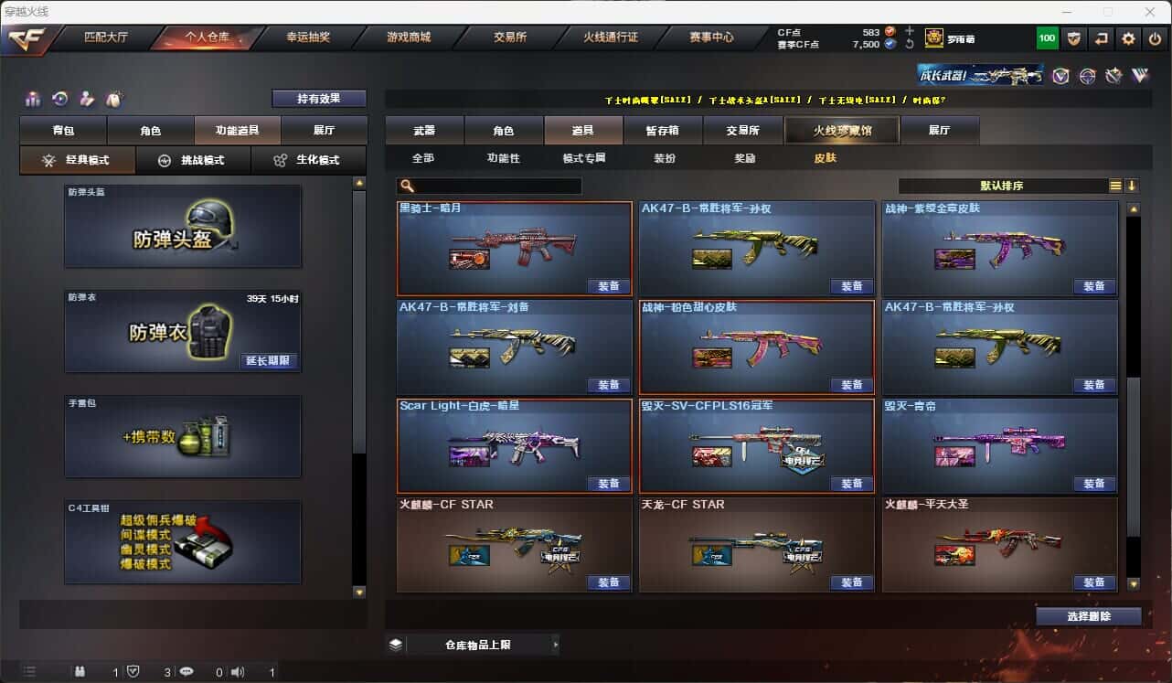 CFQM317374穿越火线账号详情图9 CFQM317374穿越火线账号详情图9