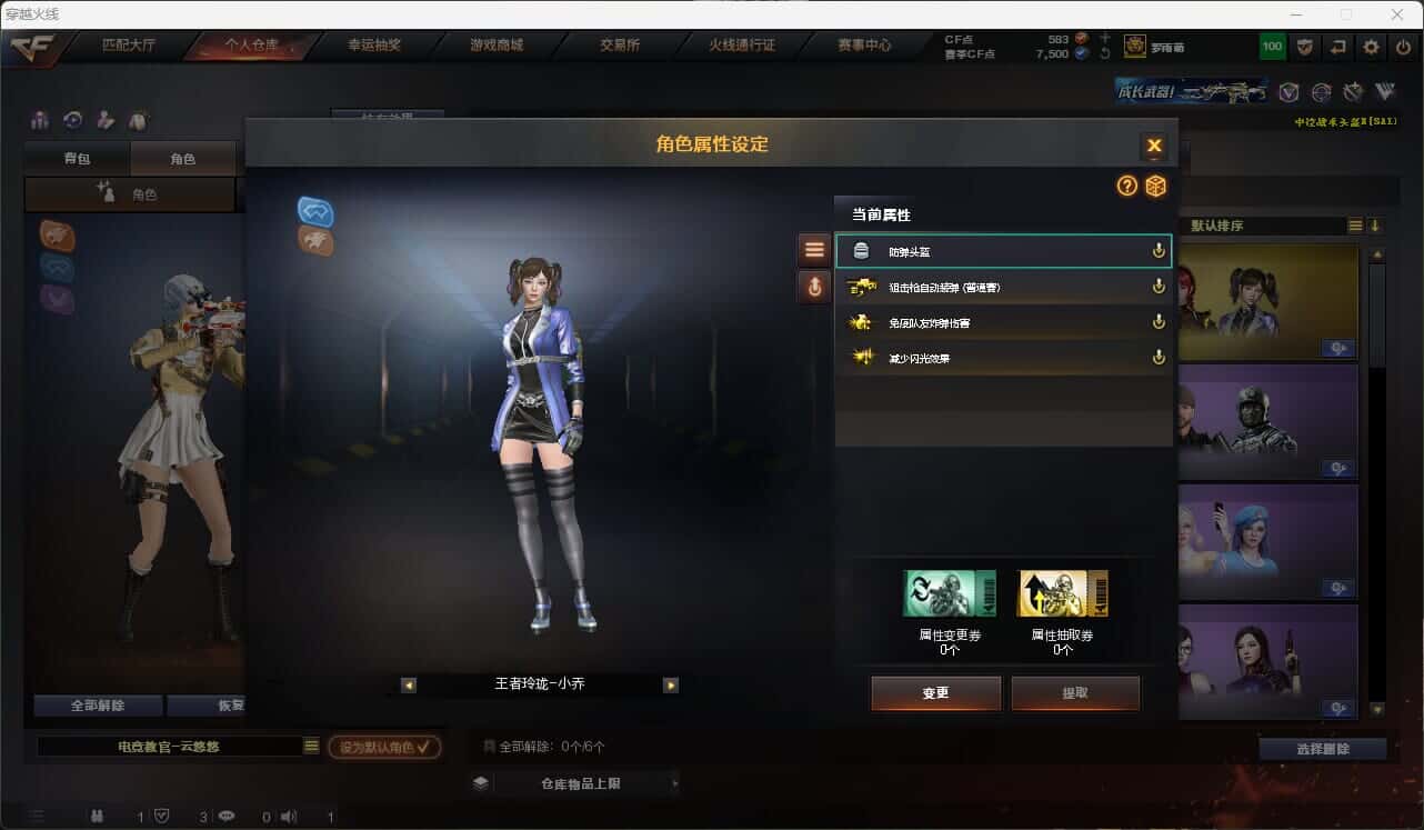 CFQM317374穿越火线账号详情图13 CFQM317374穿越火线账号详情图13