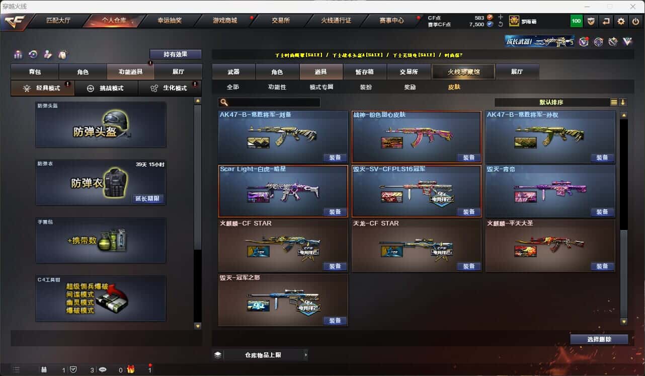 CFQM317374穿越火线账号详情图12 CFQM317374穿越火线账号详情图12
